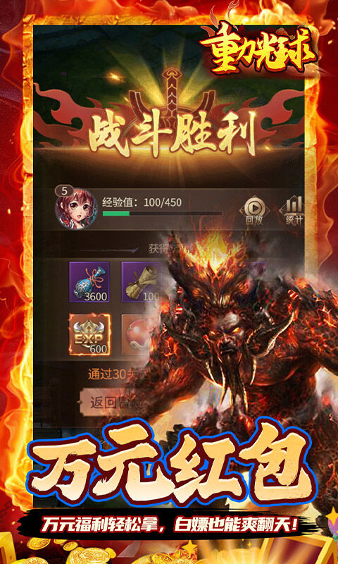 重力光球-0.05折送SSR异兽游戏截图5