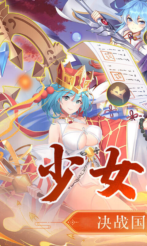 西游记口袋版-0.1折送无双吕布游戏截图5