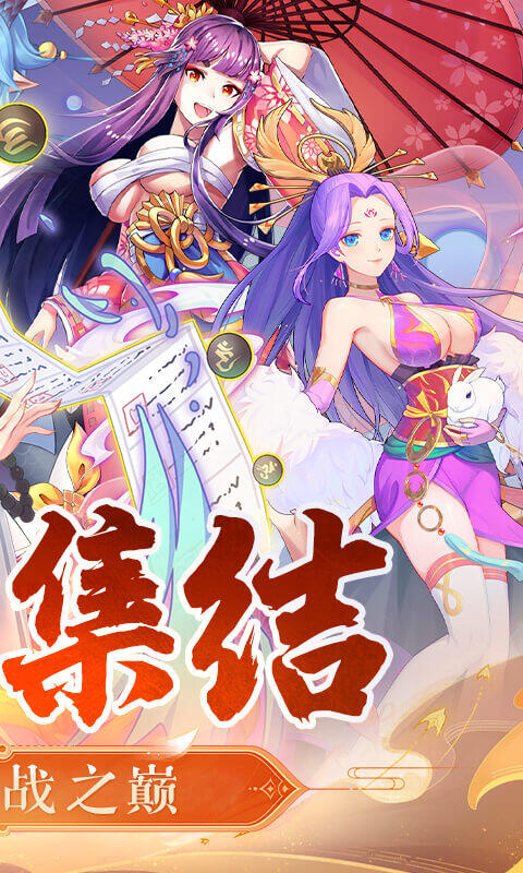 西游记口袋版-0.1折送无双吕布游戏截图5