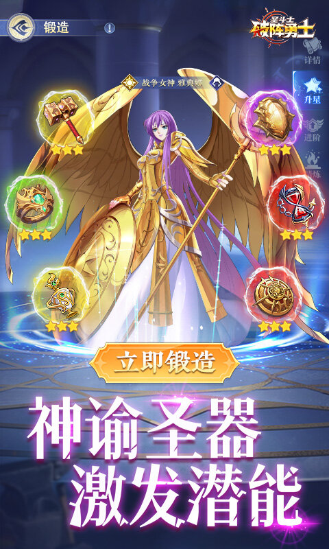破阵勇士-燃烧小宇宙游戏截图5