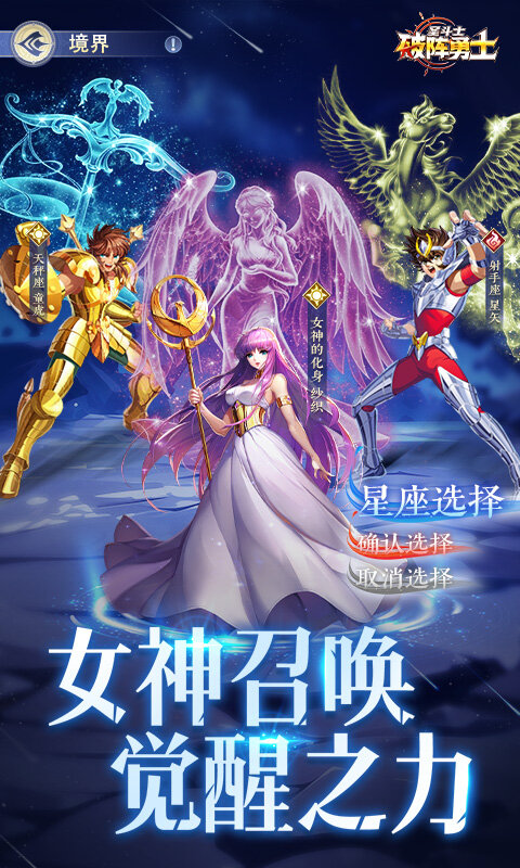 破阵勇士-燃烧小宇宙游戏截图5