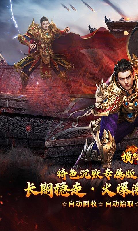 摸金之路-天命洪荒封神之怒游戏截图5