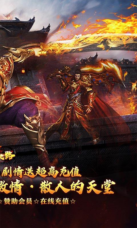 摸金之路-天命洪荒封神之怒游戏截图5