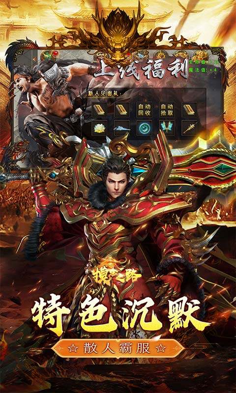 摸金之路-天命洪荒封神之怒游戏截图5