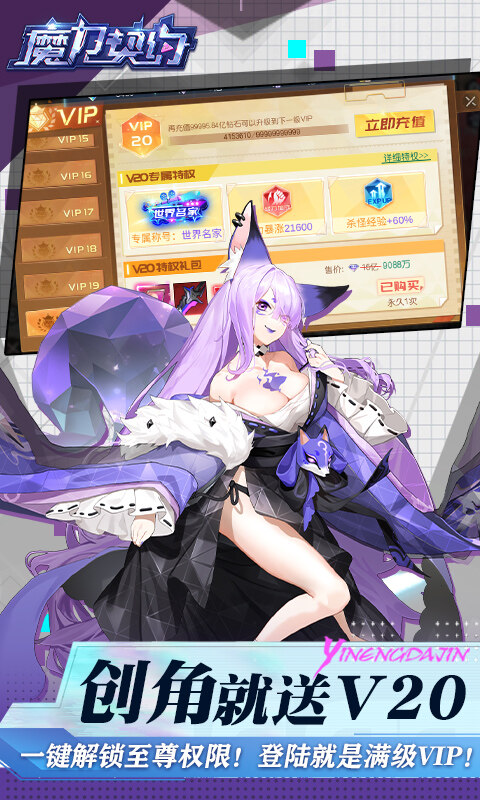 魔力契约-买断代币版游戏截图5