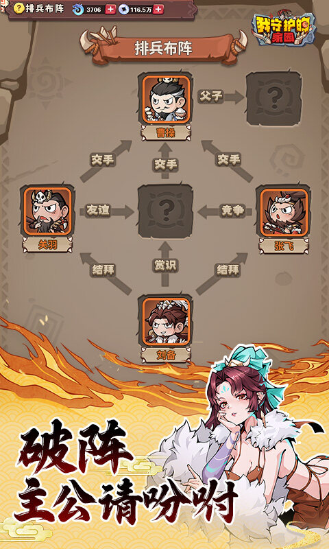 我守护的家园-千抽福利游戏截图5