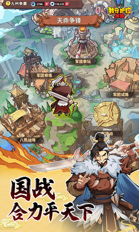 我守护的家园-千抽福利游戏截图5