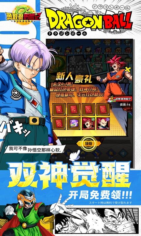勇敢者历险记-0.1折超赛双神开局游戏截图5