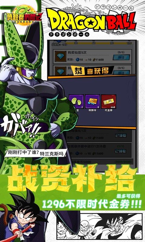 勇敢者历险记-0.1折超赛双神开局游戏截图5