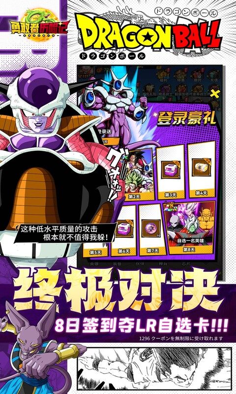 勇敢者历险记-0.1折超赛双神开局游戏截图5