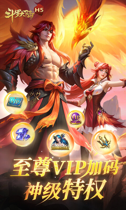 斗罗大陆H5-极速黄金版游戏截图5
