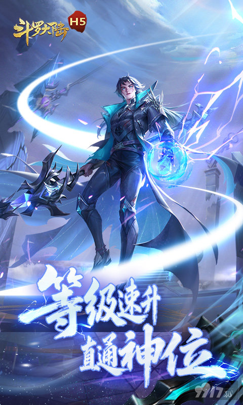 斗罗大陆H5破解版内部号送十万年魂环 私服爆率翻百倍