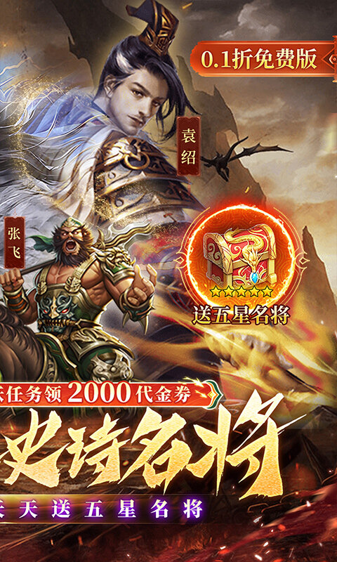 七海争霸-内置0.1折送五星名将免费版游戏截图5