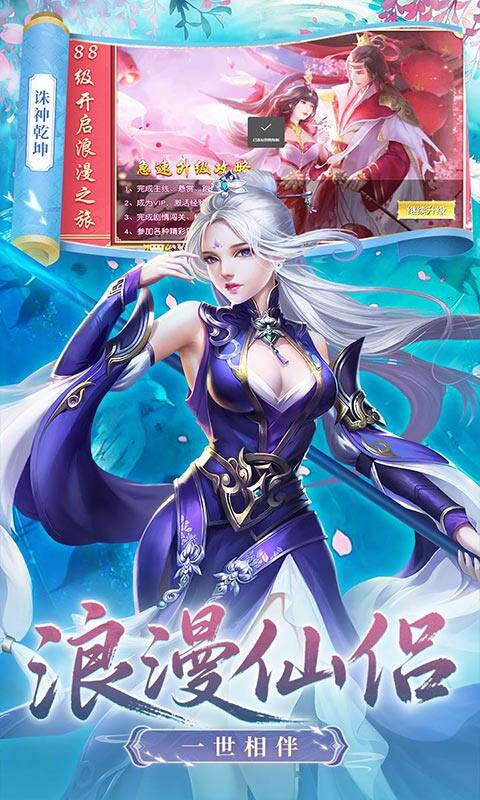 诛神乾坤-0.1折648免费版游戏截图5