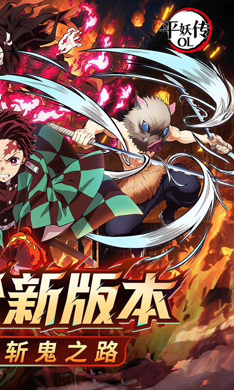 平妖传OL-0.1折送6480钻石游戏截图5