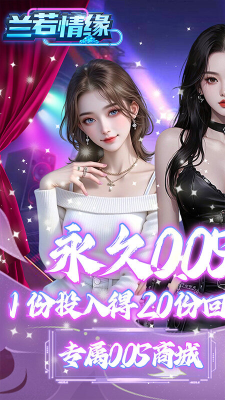 兰若情缘-0.05折商城版游戏截图5