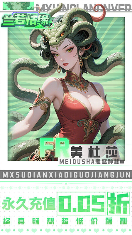 兰若情缘-0.05折商城版游戏截图5