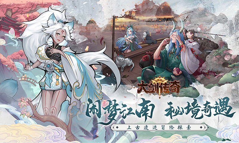 大剑传奇-0.1折大话仙缘游戏截图5