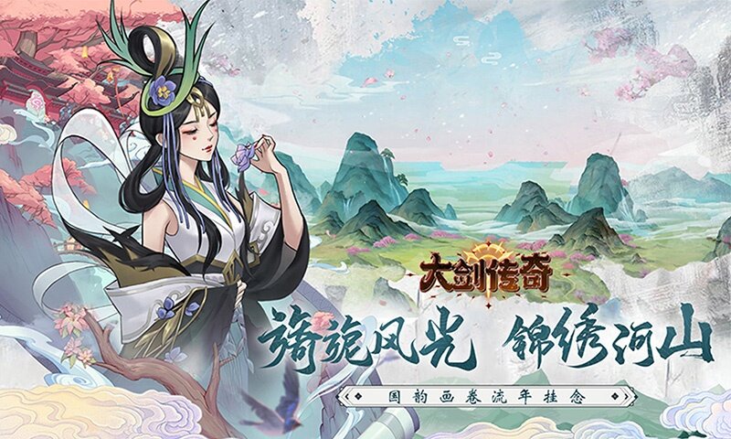大剑传奇-0.1折大话仙缘游戏截图5