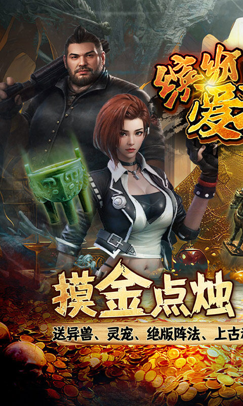 缤纷爱消除-0.1折登录送王胖子游戏截图5