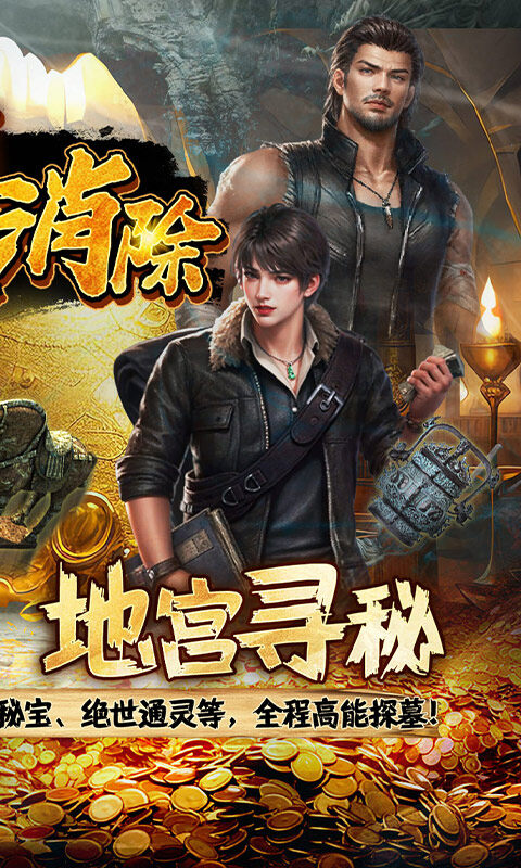 缤纷爱消除-0.1折登录送王胖子游戏截图5