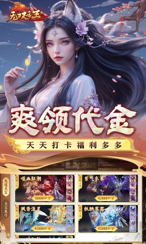 无双之王-0.1折无限打金版游戏截图5