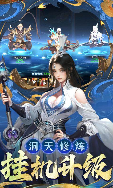 逍遥九歌行-0.1折天神降临游戏截图5