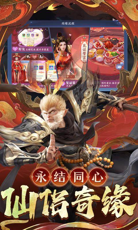 逍遥九歌行-0.1折天神降临游戏截图5