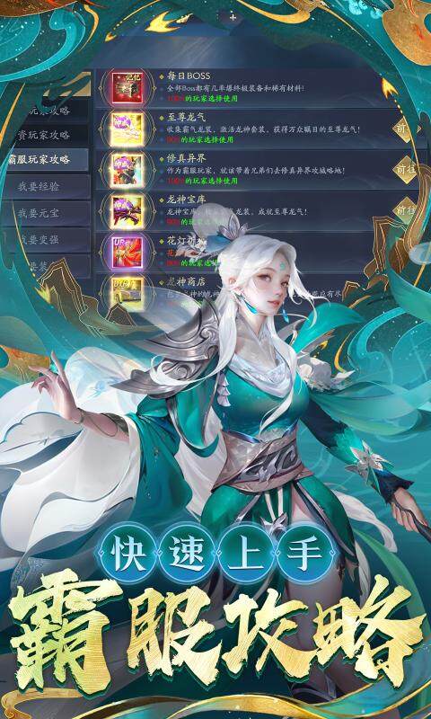逍遥九歌行-0.1折天神降临游戏截图5