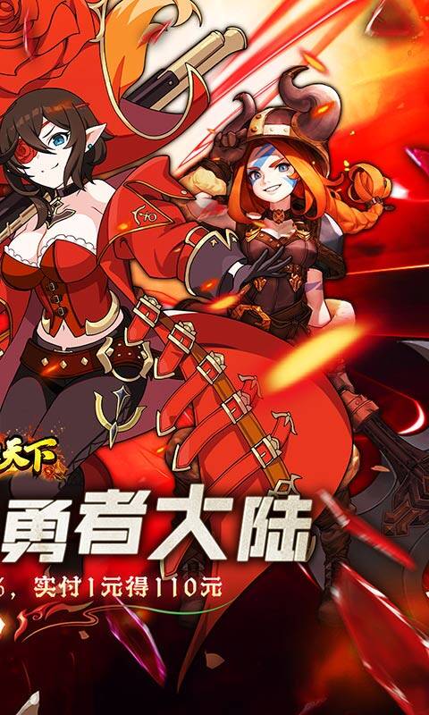 横扫天下-0.1折每日千元代金游戏截图5