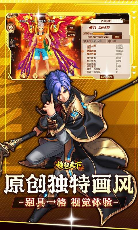 横扫天下-0.1折每日千元代金游戏截图5