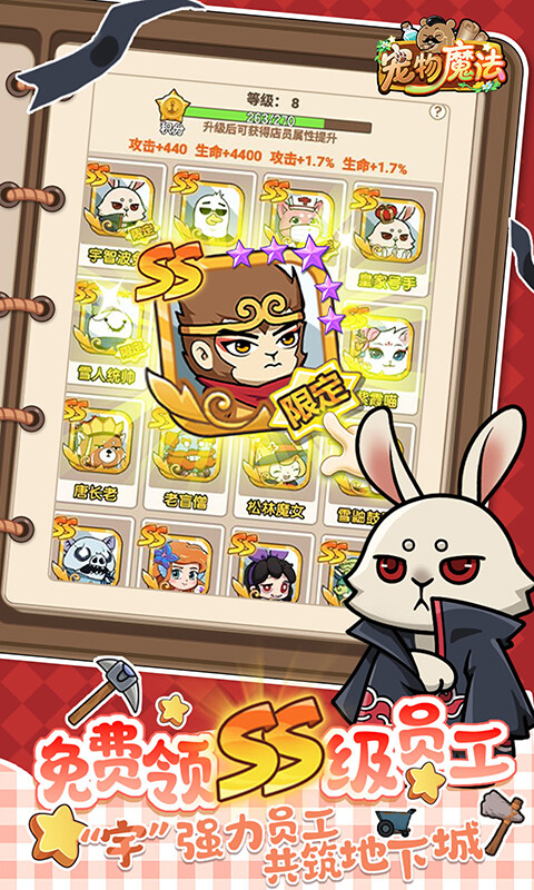 宠物魔法-每日送648免费版游戏截图5