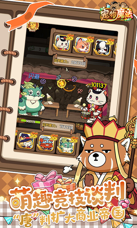 宠物魔法-每日送648免费版游戏截图5