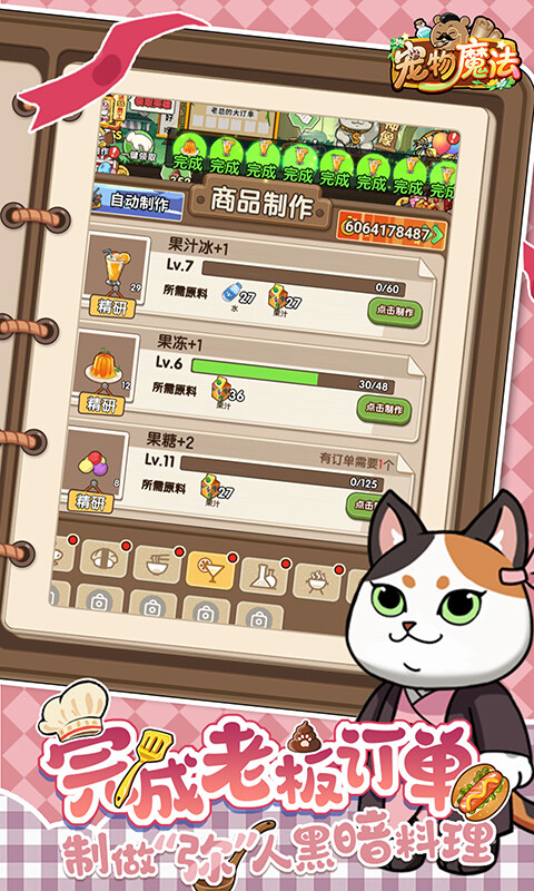 宠物魔法-每日送648免费版游戏截图5