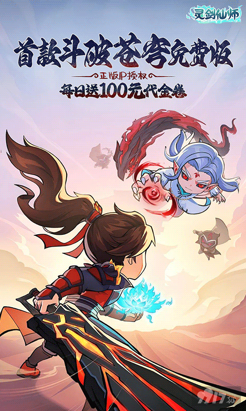 灵剑仙师进游送18w资源内部号 内置mod菜单折扣