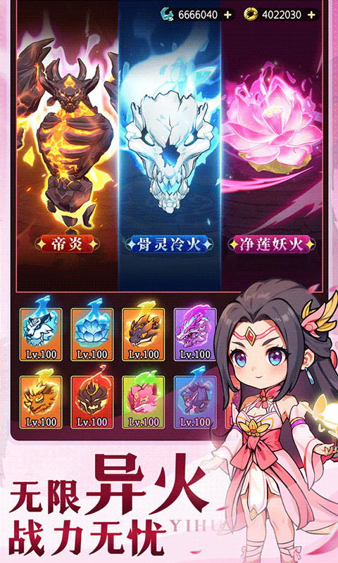 灵剑仙师-首款斗破苍穹免费版游戏截图5