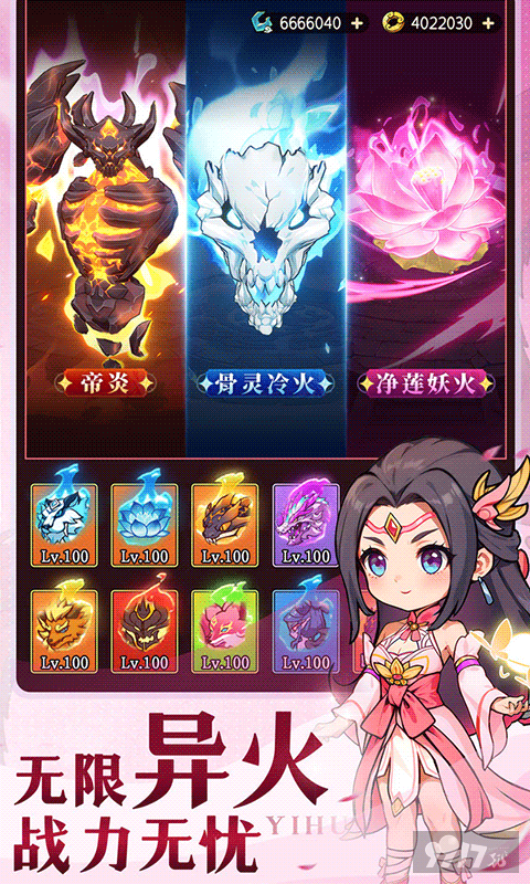 灵剑仙师无限钻石元宝版：上线升级解锁多样时装