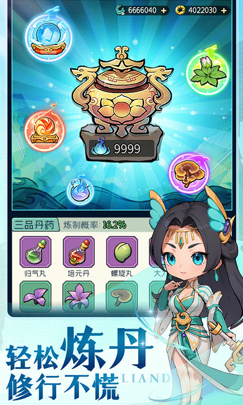 灵剑仙师-首款斗破苍穹免费版游戏截图5