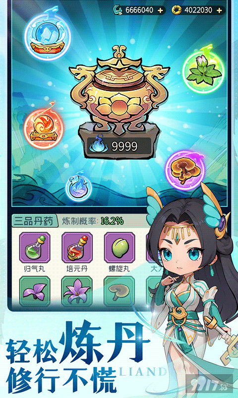 灵剑仙师免费破解版扶持号限时领 最新兑换码汇总