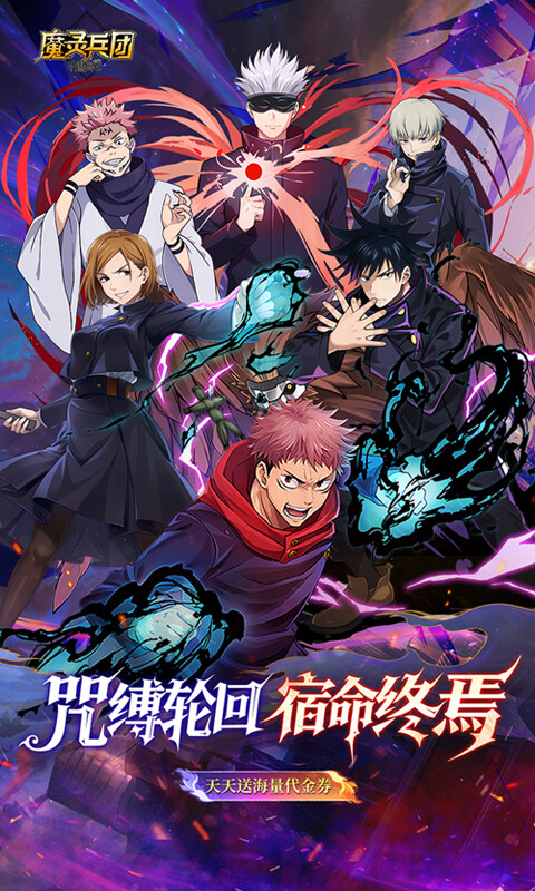 魔灵兵团-0.1折咒术免费版游戏截图5