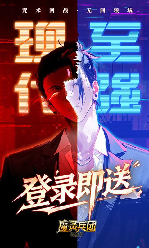 魔灵兵团-0.1折咒术免费版游戏截图5