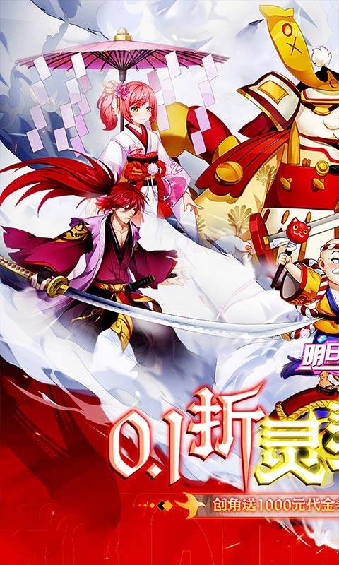 明日战姬-0.1折千金百抽版游戏截图5