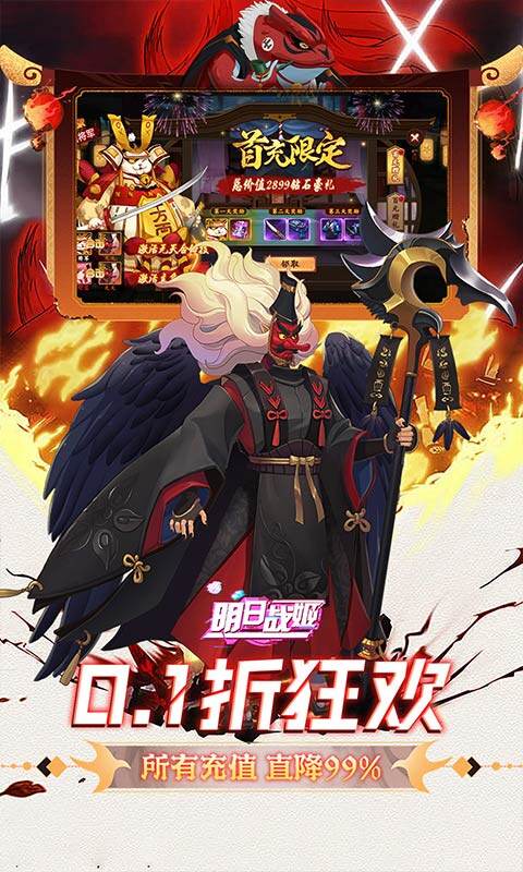 明日战姬-0.1折千金百抽版游戏截图5
