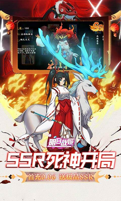 明日战姬-0.1折千金百抽版游戏截图5