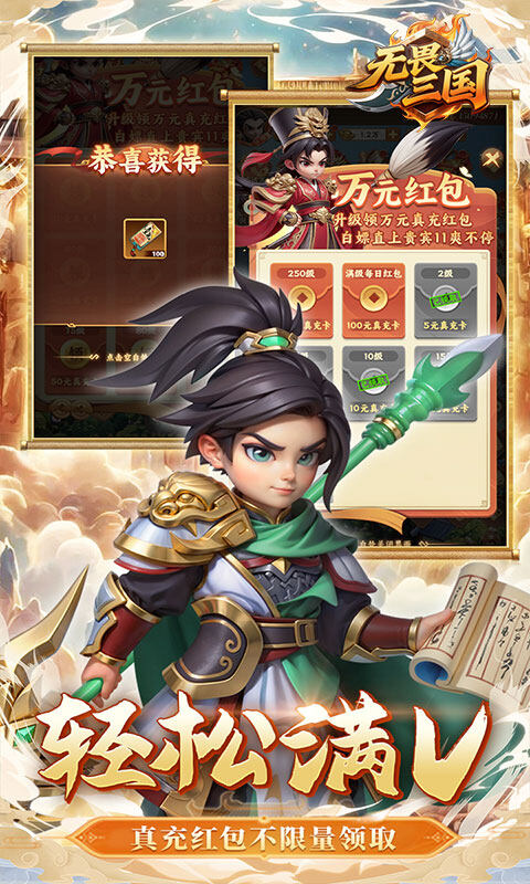 无畏三国-0.1折魂将现世游戏截图5