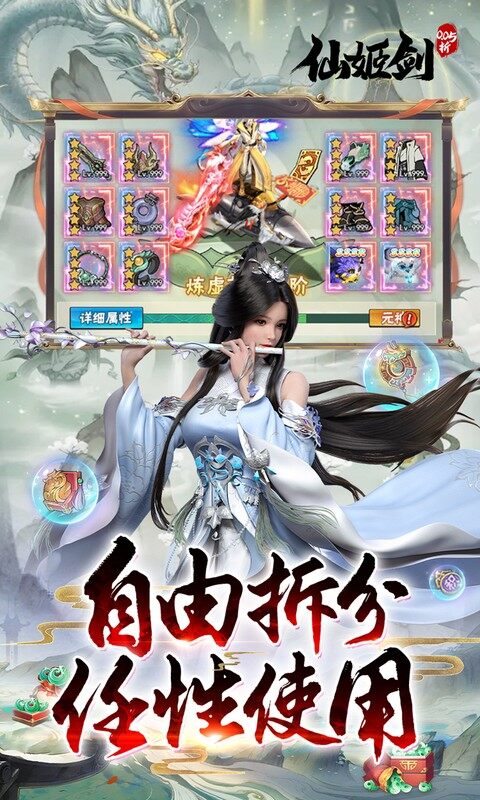 仙姬剑-0.05折天天送代金游戏截图5