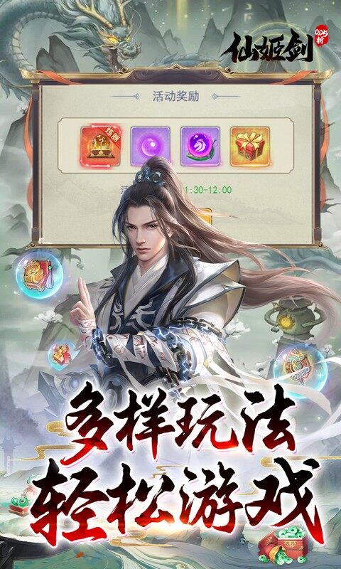 仙姬剑-0.05折天天送代金游戏截图5