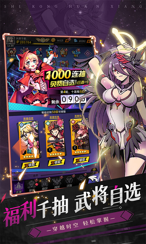 魔女与战姬-0.1折送核心自选开局游戏截图5