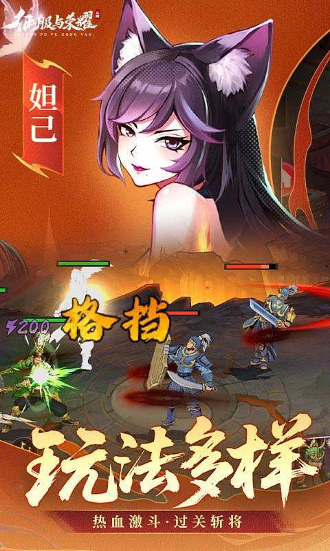 征服与荣耀游戏截图5