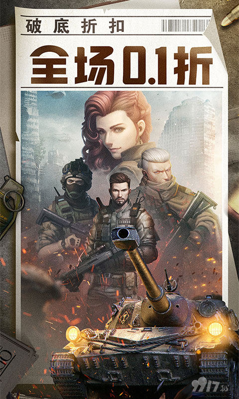 全城警戒无限金币钻石版内部折扣号无限抢 建筑介绍